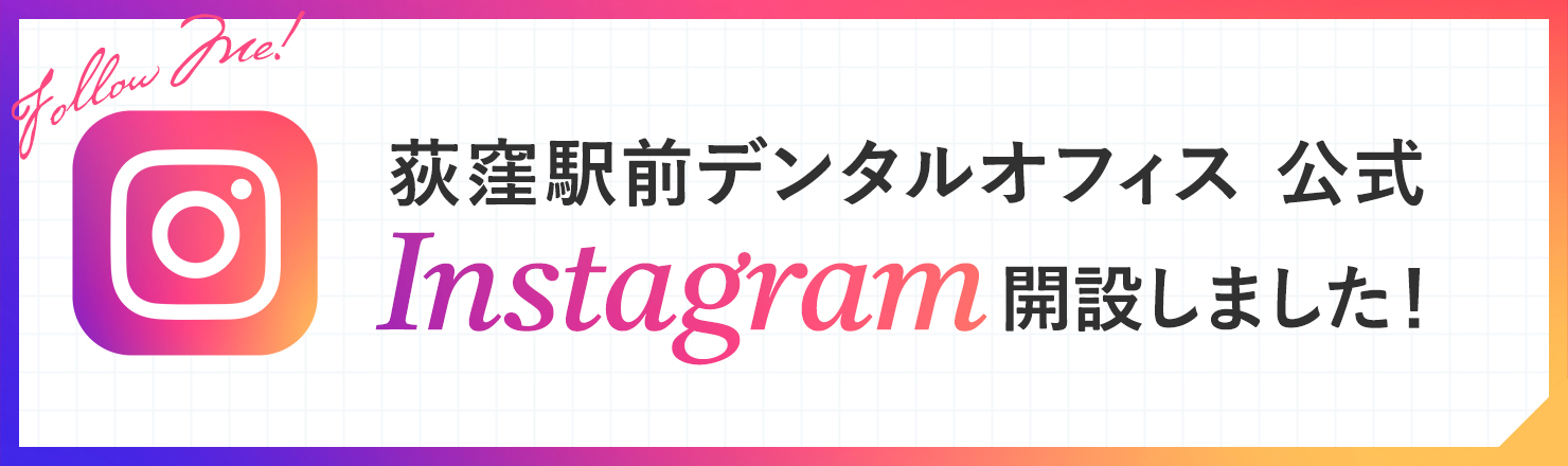 公式インスタグラム